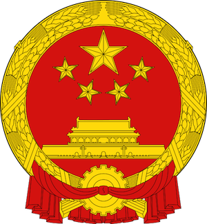 3dp_chinese-government-national-emblem-seal