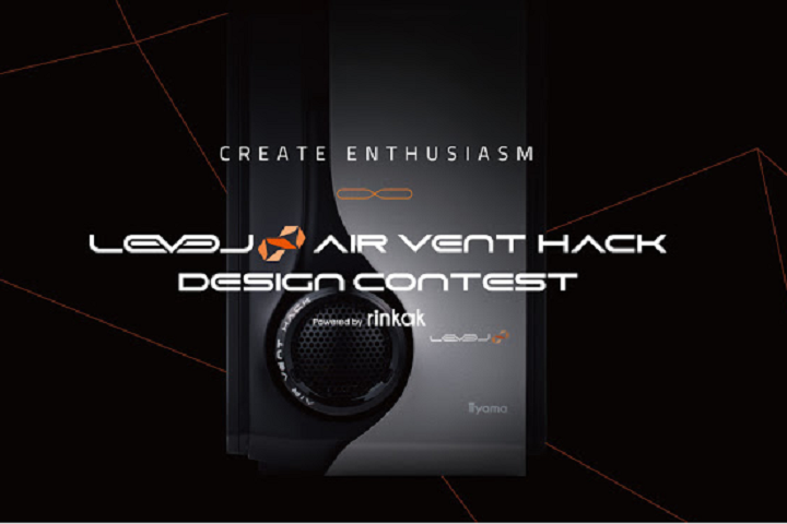 3D Design Challenge: Rinkak and Unitcom Invite You to Help Customize the Level Infinity Gaming PC