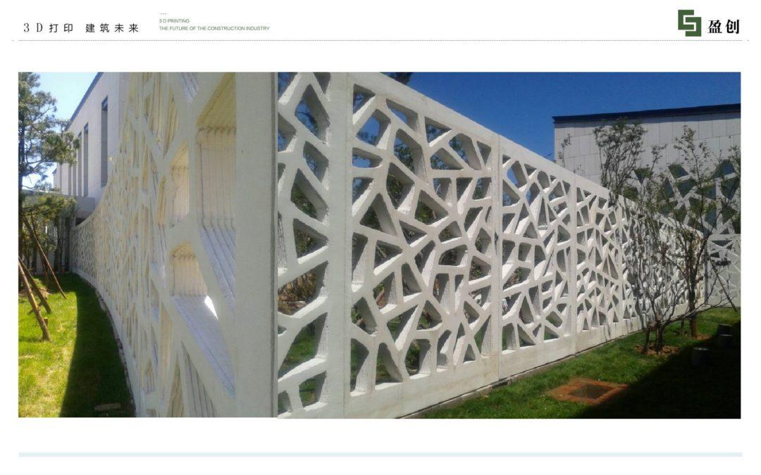 WinSun 3D Prints Build Garden Villas in Suzhou Within One Week